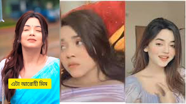 Arohi Mim 3 Minutes 24 Seconds Viral Full Clip